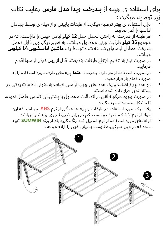 راهنمای استفاده از بندرخت ویدا مدل مارس